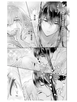 Page 32 of out bride —异族婚姻— 05-11