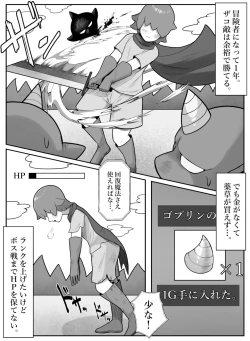 Page 3 of 冒険者カウンセラーからのおすすめが最高過ぎる