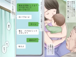 Page 39 of Ninchishou no Gifu ni Netorareru Watashi