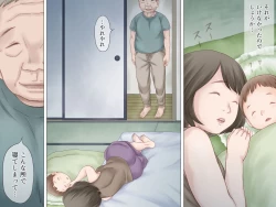 Page 9 of Ninchishou no Gifu ni Netorareru Watashi