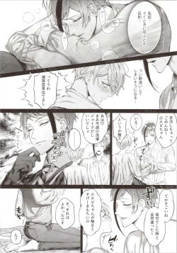 Page 14 of Junai gyangu