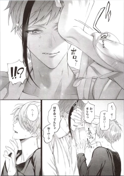 Page 31 of Junai gyangu