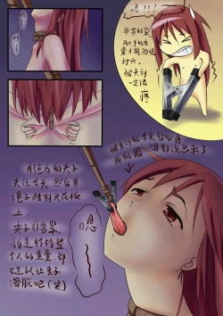 Page 14 of 铃铃的快乐奴隶生活 1~6 + 番外