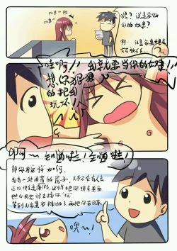 Page 16 of 铃铃的快乐奴隶生活 1~6 + 番外
