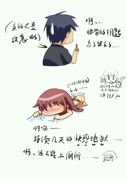 Page 29 of 铃铃的快乐奴隶生活 1~6 + 番外