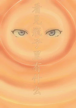 Page 34 of 铃铃的快乐奴隶生活 1~6 + 番外