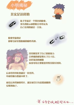 Page 40 of 铃铃的快乐奴隶生活 1~6 + 番外