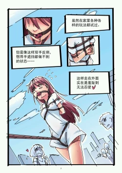 Page 42 of 铃铃的快乐奴隶生活 1~6 + 番外