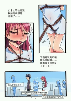 Page 44 of 铃铃的快乐奴隶生活 1~6 + 番外