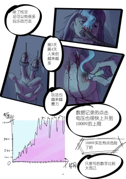 Page 58 of 铃铃的快乐奴隶生活 1~6 + 番外