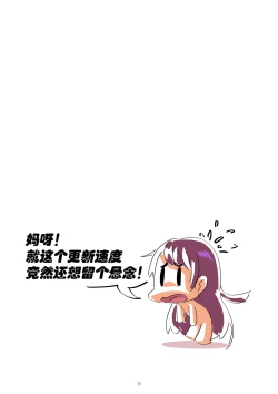 Page 61 of 铃铃的快乐奴隶生活 1~6 + 番外