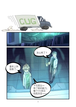 Page 64 of 铃铃的快乐奴隶生活 1~6 + 番外