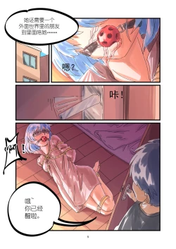 Page 66 of 铃铃的快乐奴隶生活 1~6 + 番外