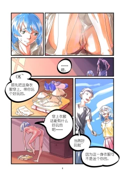 Page 69 of 铃铃的快乐奴隶生活 1~6 + 番外