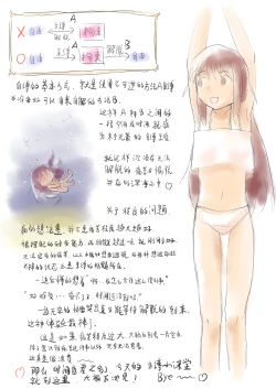 Page 78 of 铃铃的快乐奴隶生活 1~6 + 番外