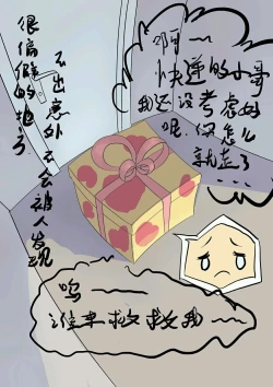 Page 8 of 铃铃的快乐奴隶生活 1~6 + 番外