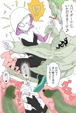 Page 1 of Harama se Gwen chan