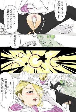 Page 4 of Harama se Gwen chan