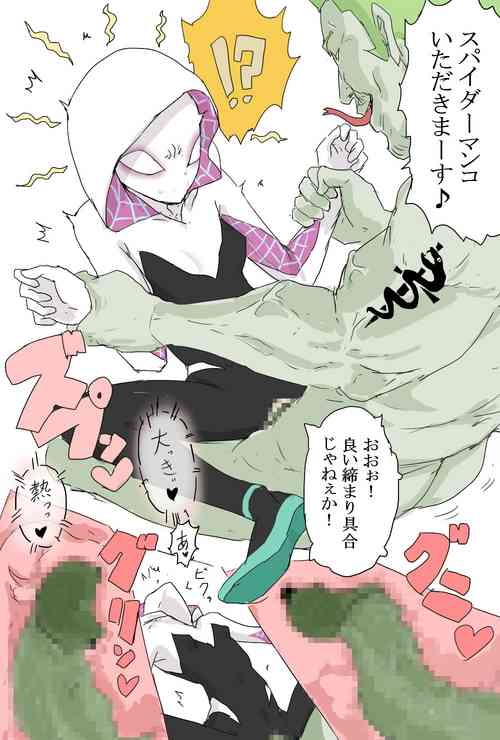 [Aporon] Harama se Gwen chan