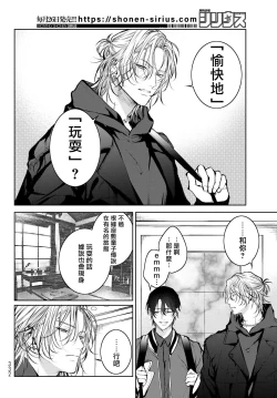 Page 125 of Noisy Roommate| 我的怨种室友 Ch. 16