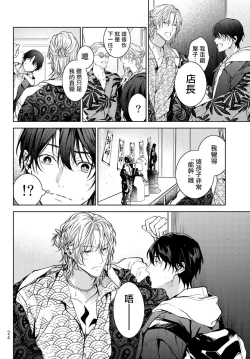 Page 13 of Noisy Roommate| 我的怨种室友 Ch. 16