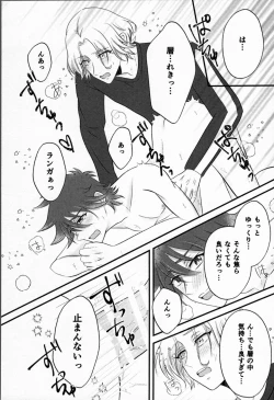 Page 14 of Ohayokara, oyasumimade.