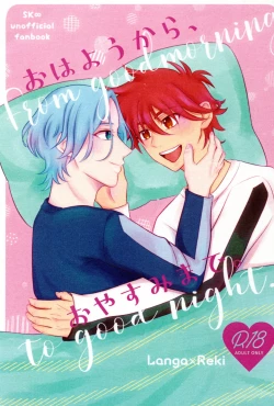 Page 1 of Ohayokara, oyasumimade.