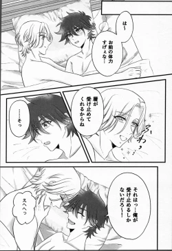 Page 27 of Ohayokara, oyasumimade.