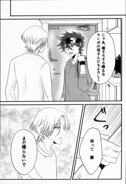 Page 32 of Ohayokara, oyasumimade.