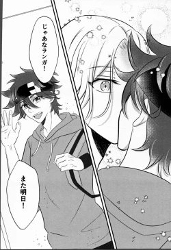 Page 39 of Ohayokara, oyasumimade.