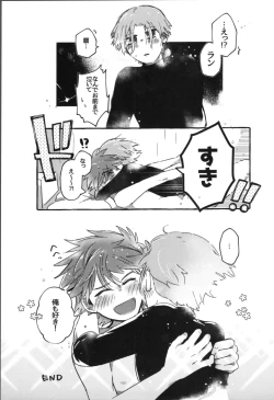 Page 19 of Inu mo kuwanai ex