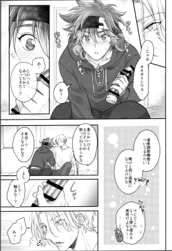 Page 10 of Delicious Icecream Lovely Darling Overnight