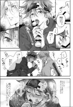 Page 12 of Delicious Icecream Lovely Darling Overnight