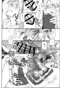 Page 15 of Delicious Icecream Lovely Darling Overnight