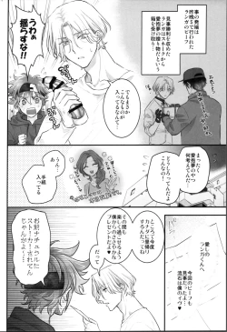 Page 3 of Delicious Icecream Lovely Darling Overnight