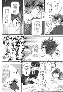 Page 7 of Delicious Icecream Lovely Darling Overnight