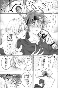 Page 8 of Delicious Icecream Lovely Darling Overnight