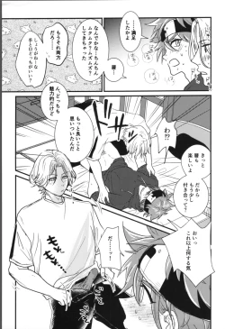 Page 15 of Onaji ana no kijimuna