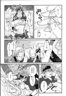 Page 19 of Onaji ana no kijimuna