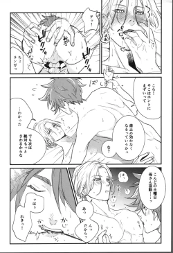 Page 22 of Onaji ana no kijimuna