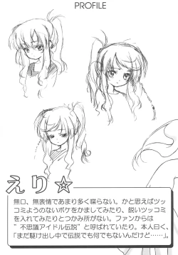 Page 14 of Punimono Wannyan