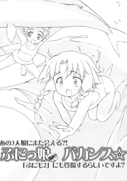 Page 17 of Punimono Wannyan