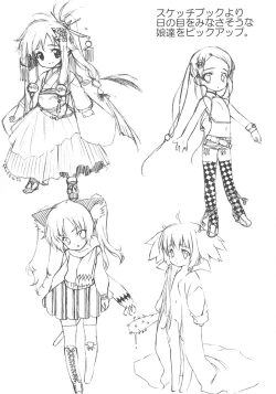 Page 23 of Punimono Wannyan