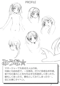 Page 6 of Punimono Wannyan