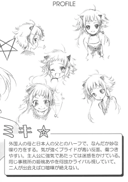 Page 9 of Punimono Wannyan