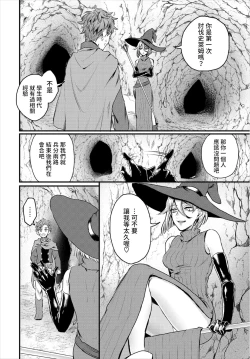 Page 4 of 好色お姉さんとスライムパニック中文翻譯