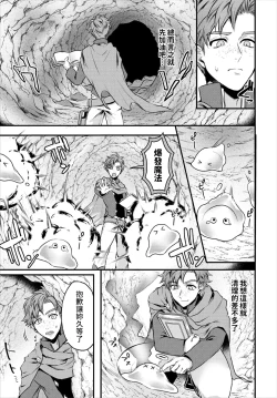 Page 5 of 好色お姉さんとスライムパニック中文翻譯