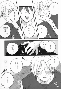 Page 12 of Man'nen baniboi