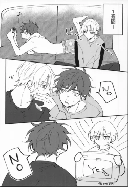 Page 7 of Man'nen baniboi