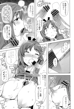 Page 108 of Thank You Very Bitch